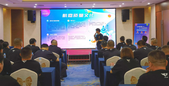 威振四海-2024航嘉DIY渠道优秀操盘手会议暨质量月培训活动圆满落幕！-04