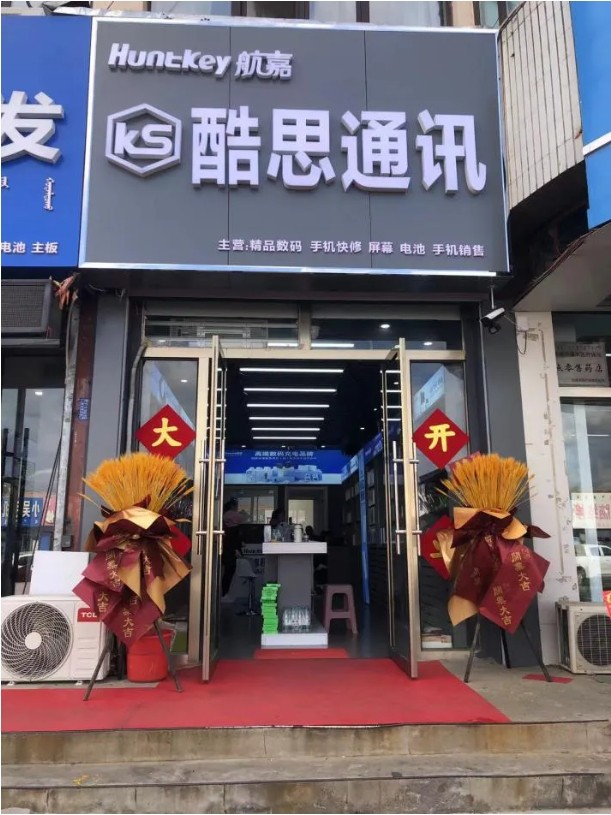 航嘉数码赤峰专卖店盛大开业，品质生活，一触即发！-1