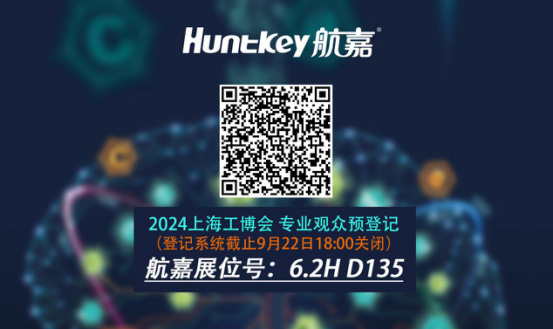 确认参展！航嘉宣布参展2024年中国国际工业博览会-03