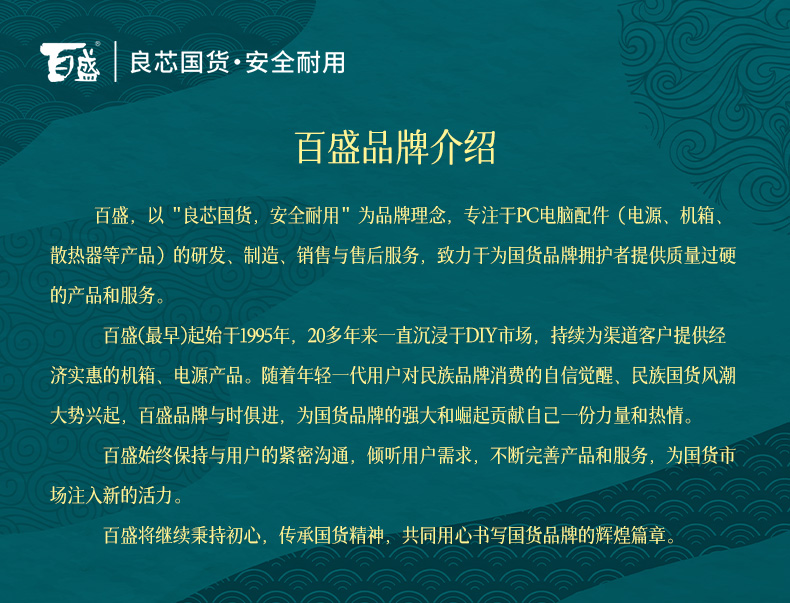 锐能RP650-01