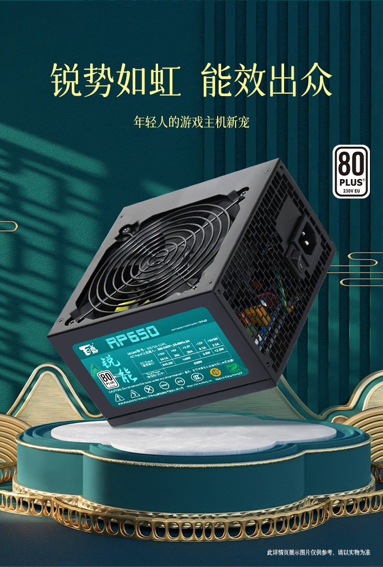 锐能RP650-02
