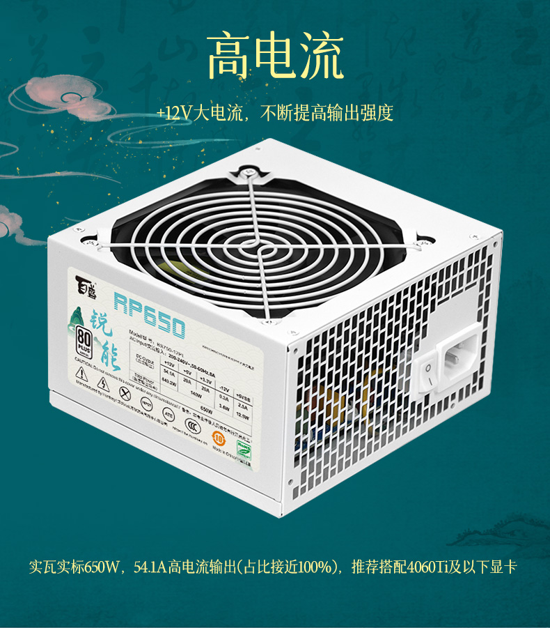 锐能RP650-05