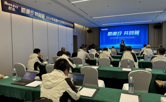 蜀道行，共创新！2024年航嘉行业渠道合作伙伴交流会圆满落幕！-01