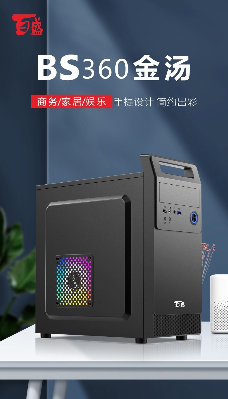 BS360金汤-01