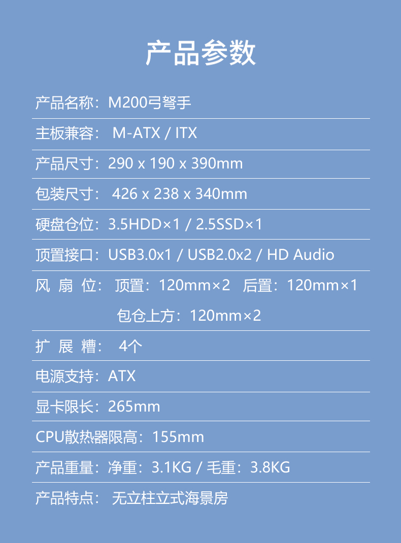 M200弓弩手-14
