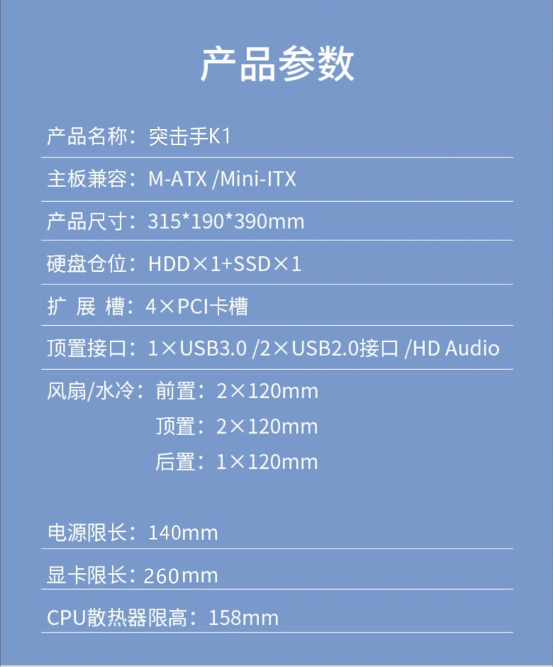 突击手K1-14