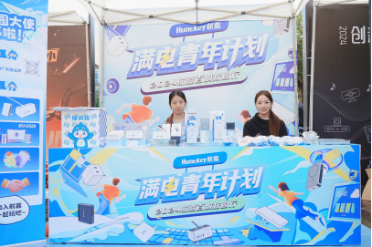 满电青年用航嘉！PConline携手航嘉高校超品日在电子科技大学开启热爱发现新生-02