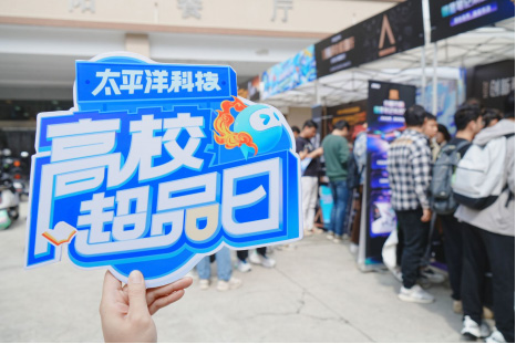 满电青年用航嘉！PConline携手航嘉高校超品日在电子科技大学开启热爱发现新生-15