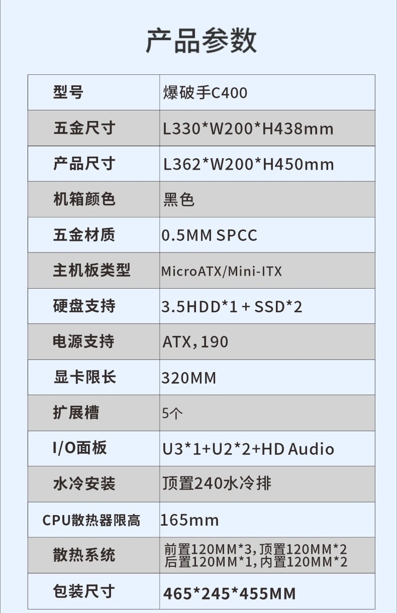 C400爆破手-15