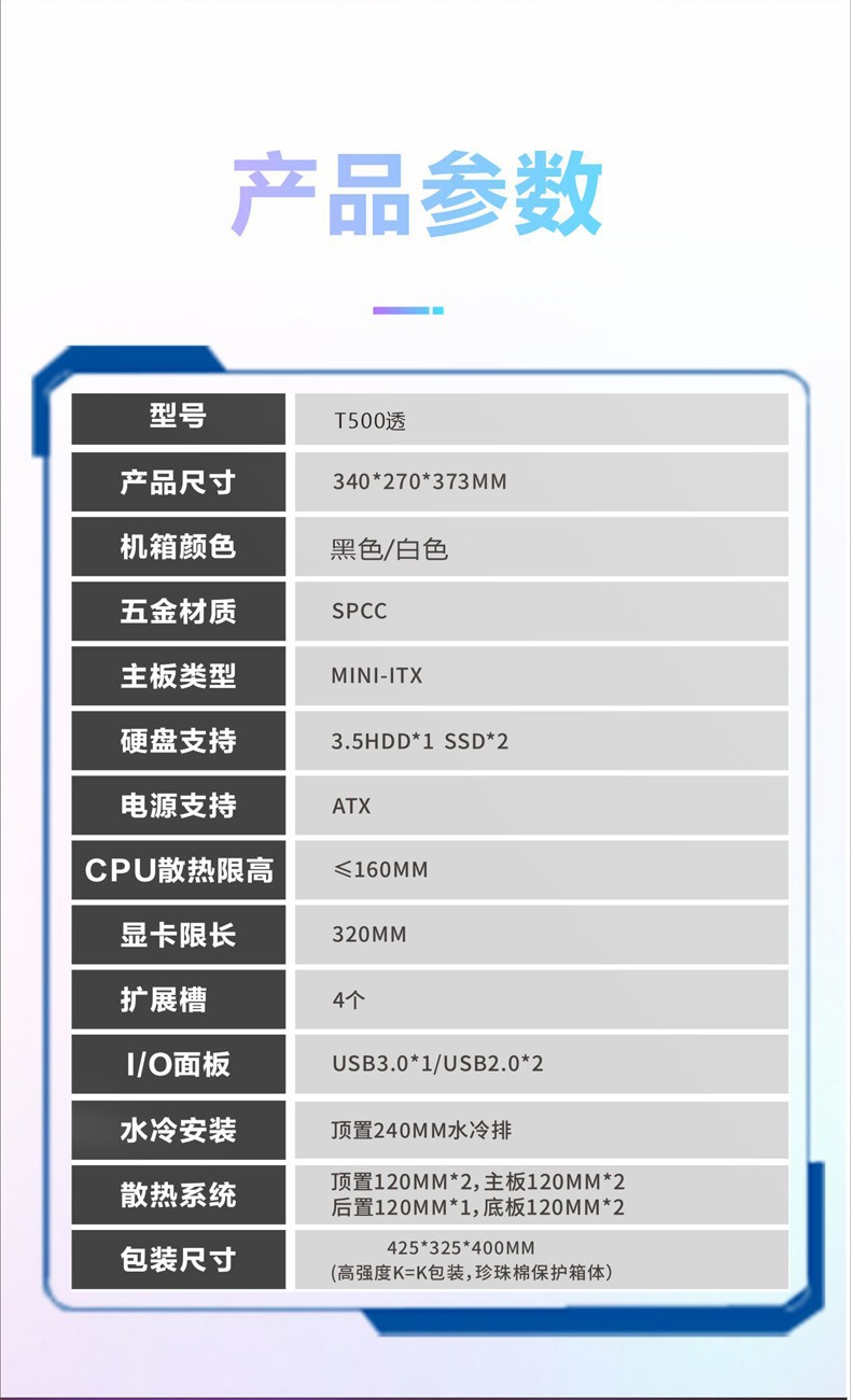 T500透-12