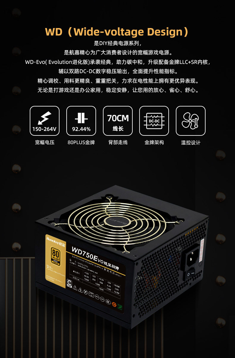 WD750Evo炫金战神-03