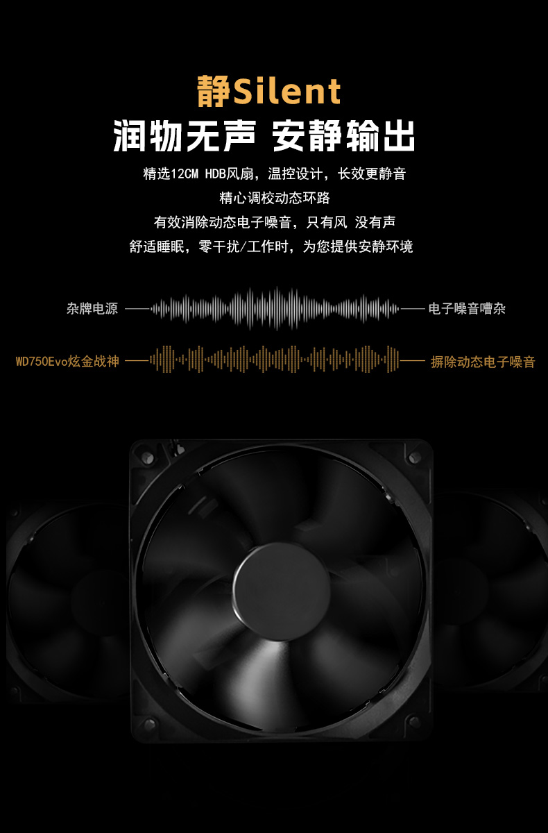 WD750Evo炫金战神-08