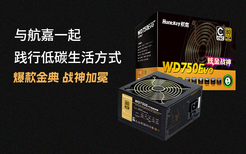 WD750Evo炫金战神-16