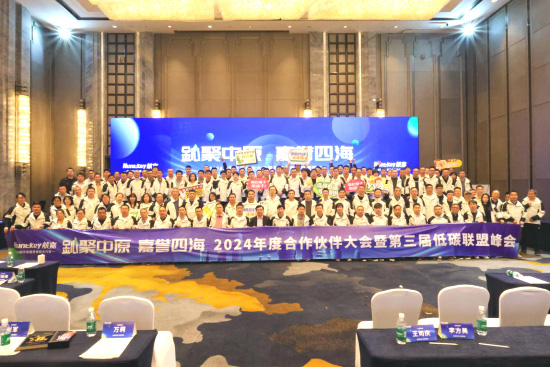 航嘉低碳联盟：共筑绿色梦想，引领低碳潮流-05