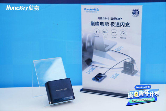 青春无惧,悦享从容-航嘉百城校园行·西安站精彩回顾-04 青春无惧,悦享从容-航嘉百城校园行·西安站精彩回顾-04
