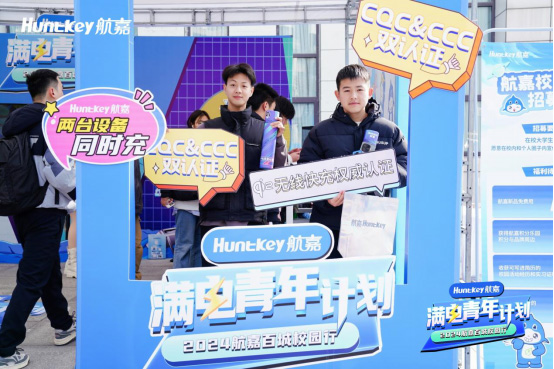 青春无惧,悦享从容-航嘉百城校园行·西安站精彩回顾-11 青春无惧,悦享从容-航嘉百城校园行·西安站精彩回顾-11