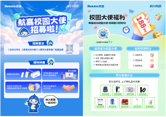 青春无惧,悦享从容-航嘉百城校园行·西安站精彩回顾-13 青春无惧,悦享从容-航嘉百城校园行·西安站精彩回顾-13