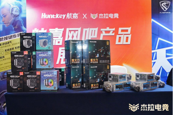 航嘉与杰拉电竞达成品牌战略合作-03