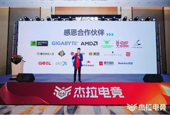 航嘉与杰拉电竞达成品牌战略合作-05