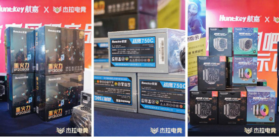 航嘉与杰拉电竞达成品牌战略合作-06