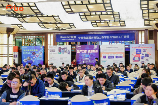 航嘉亮相智控与AI技术驱动交流会，加速智能制造升级-01