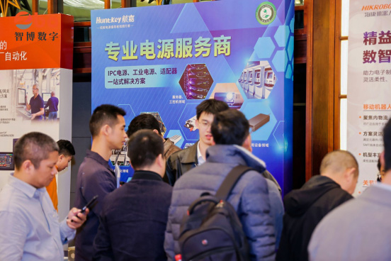 航嘉亮相智控与AI技术驱动交流会，加速智能制造升级-02