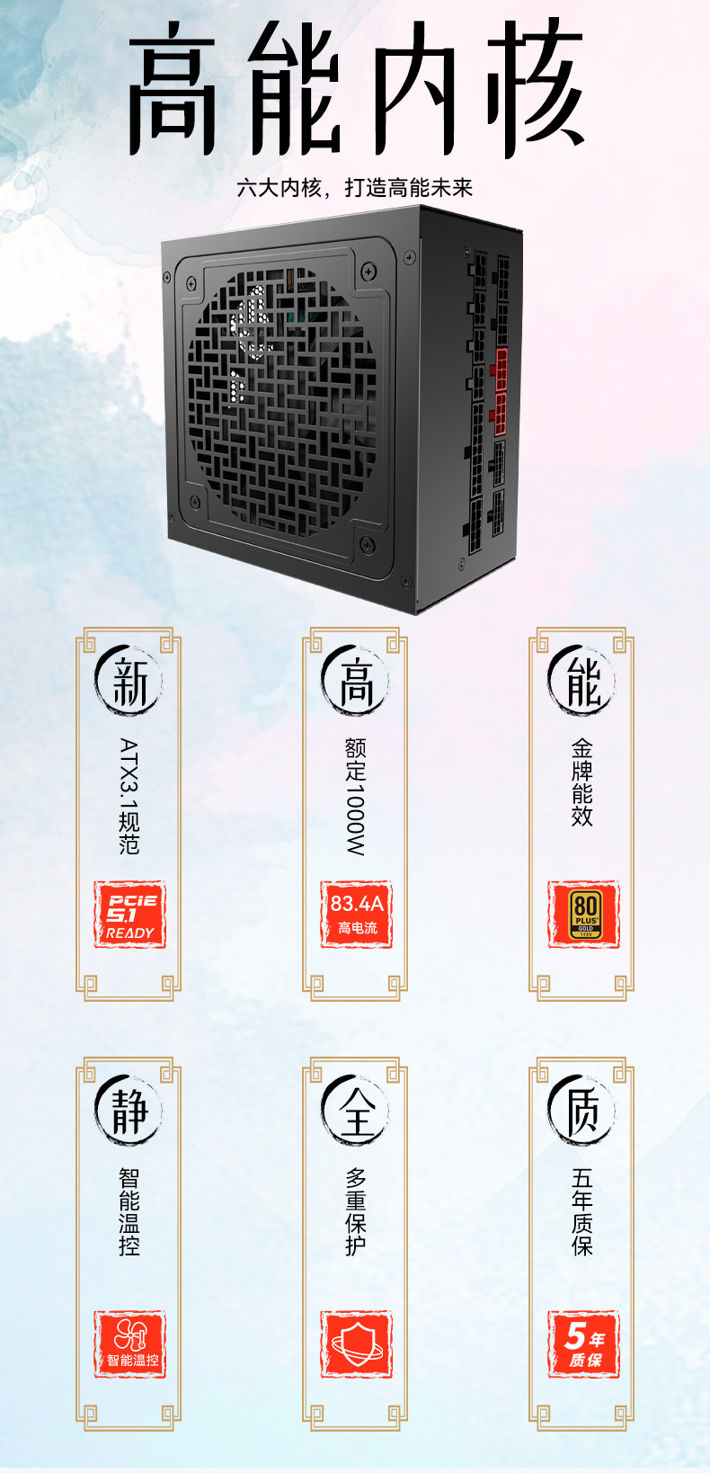 高能XG1000-03