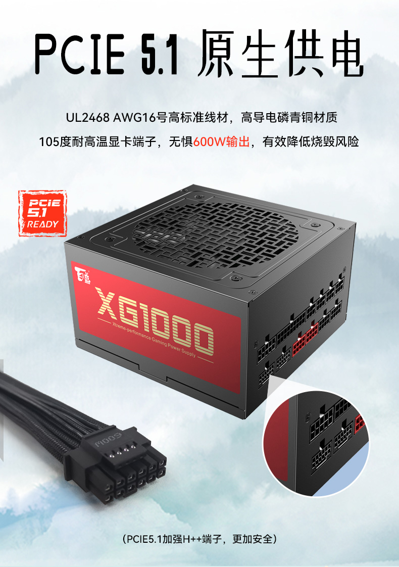 高能XG1000-05
