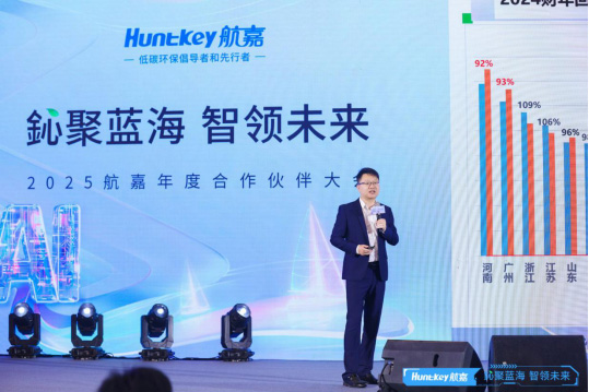 鈊聚蓝海,智领未来,2025年度合作伙伴大会暨第四届低碳联盟峰会圆满落幕!-03 鈊聚蓝海,智领未来,2025年度合作伙伴大会暨第四届低碳联盟峰会圆满落幕!-03