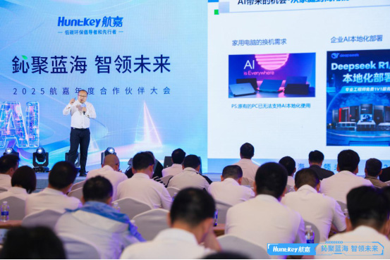 鈊聚蓝海,智领未来,2025年度合作伙伴大会暨第四届低碳联盟峰会圆满落幕!-04 鈊聚蓝海,智领未来,2025年度合作伙伴大会暨第四届低碳联盟峰会圆满落幕!-04