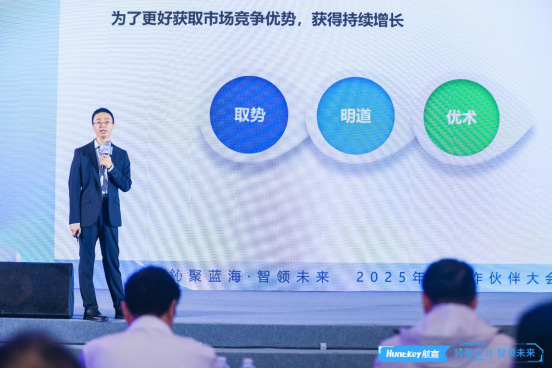 鈊聚蓝海,智领未来,2025年度合作伙伴大会暨第四届低碳联盟峰会圆满落幕!-05 鈊聚蓝海,智领未来,2025年度合作伙伴大会暨第四届低碳联盟峰会圆满落幕!-05