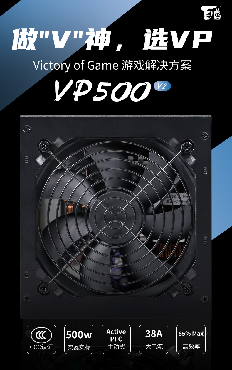 VP500 V2-01