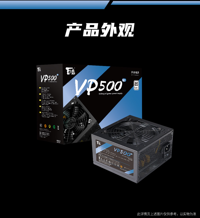 VP500 V2-11