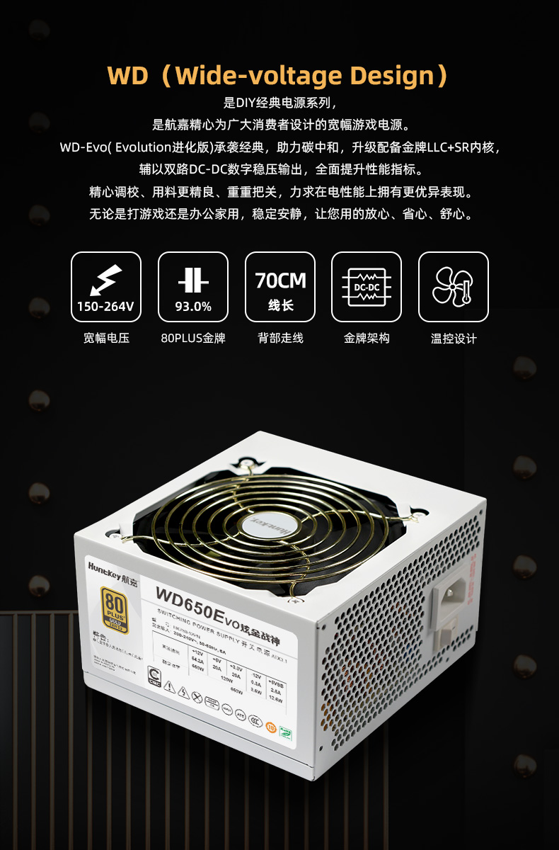 WD650Evo炫金战神皓月白-03