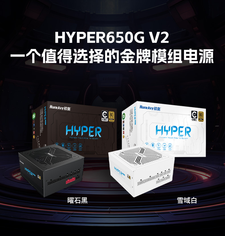 HYPER650G V2-08