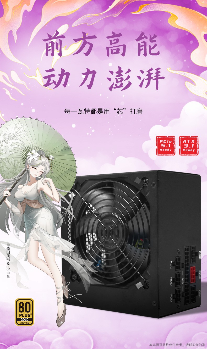 高能HG750 V2-02