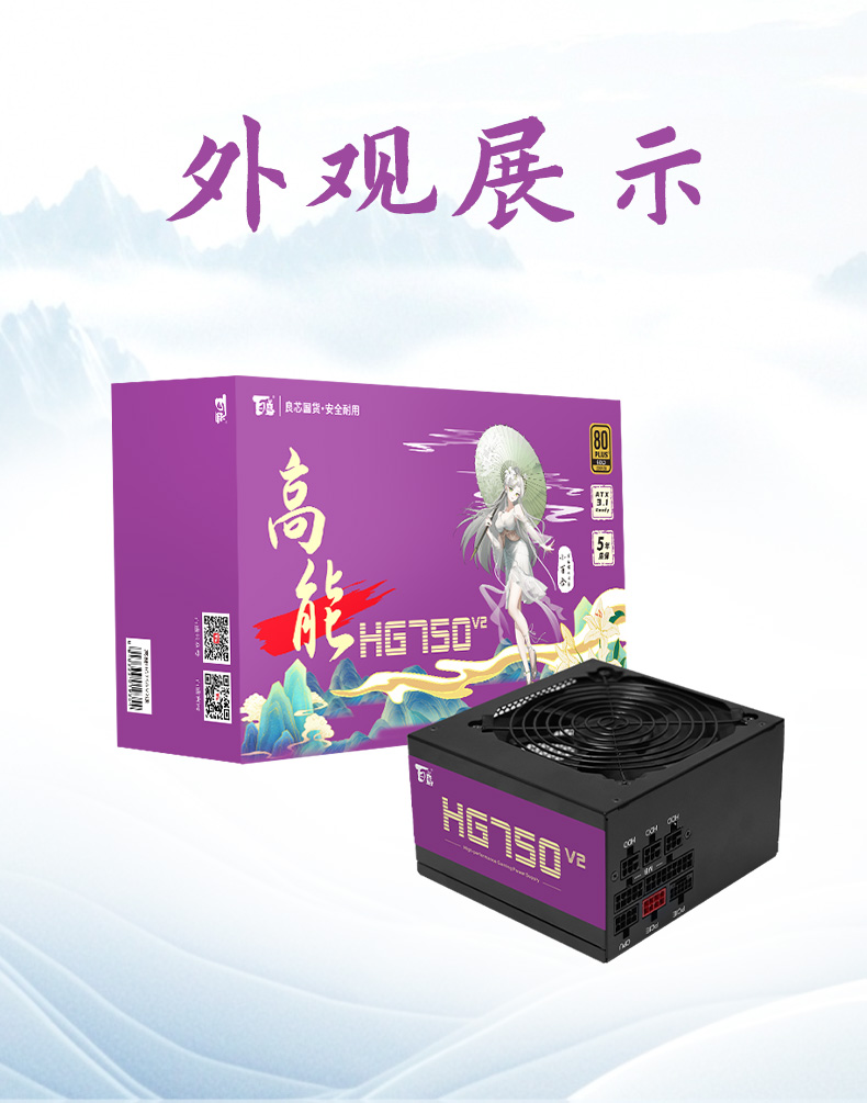 高能HG750 V2-14