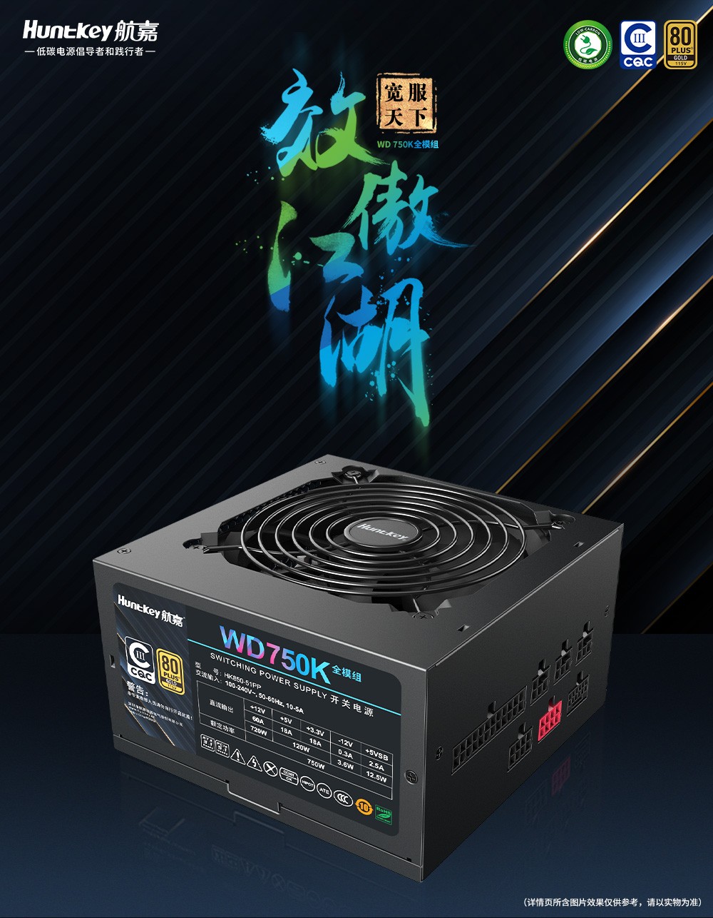 WD750K全模组-01