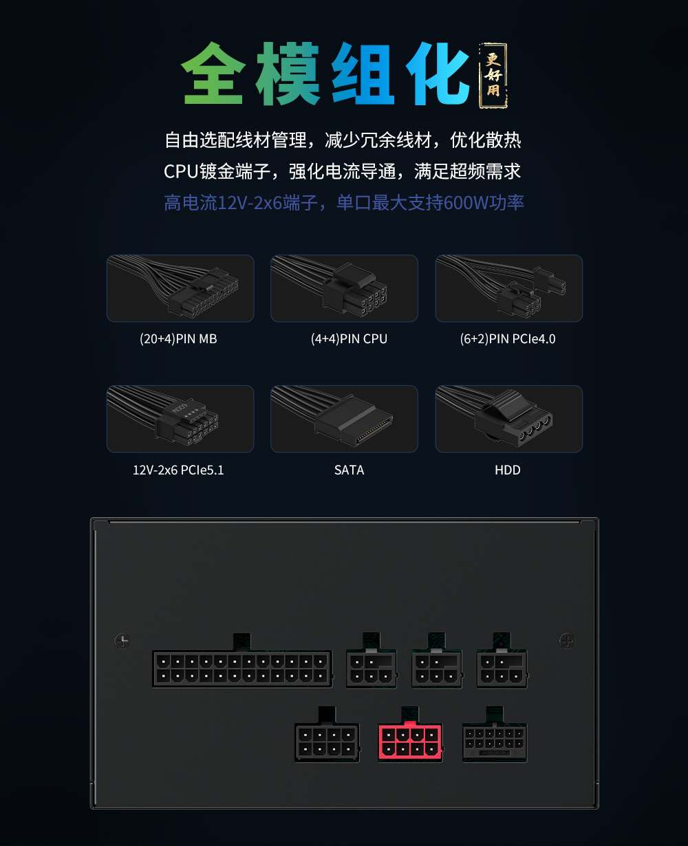 WD750K全模组-13