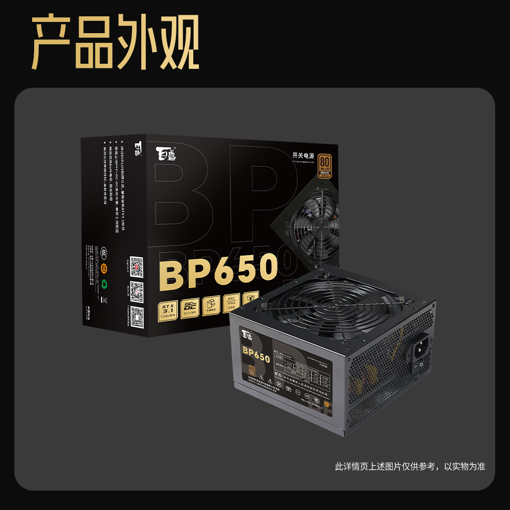 BP650-16