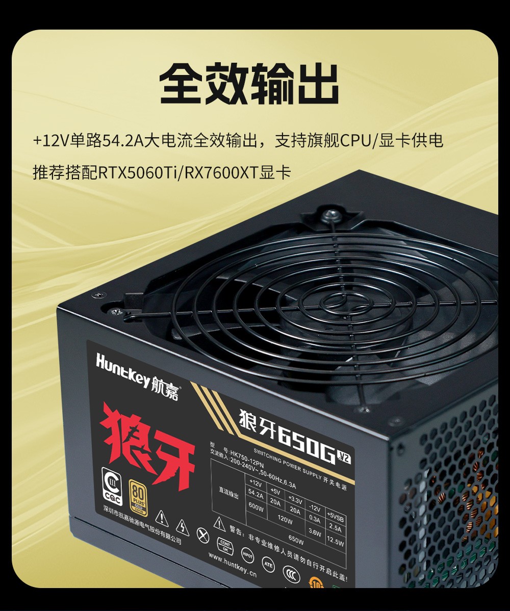 狼牙650G V2-05