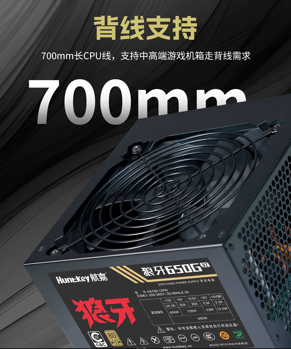 狼牙650G V2-07