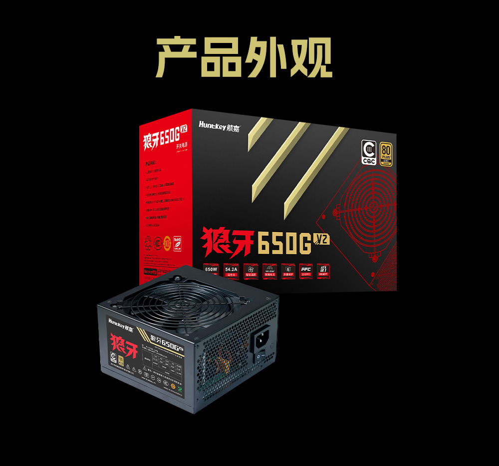 狼牙650G V2-16