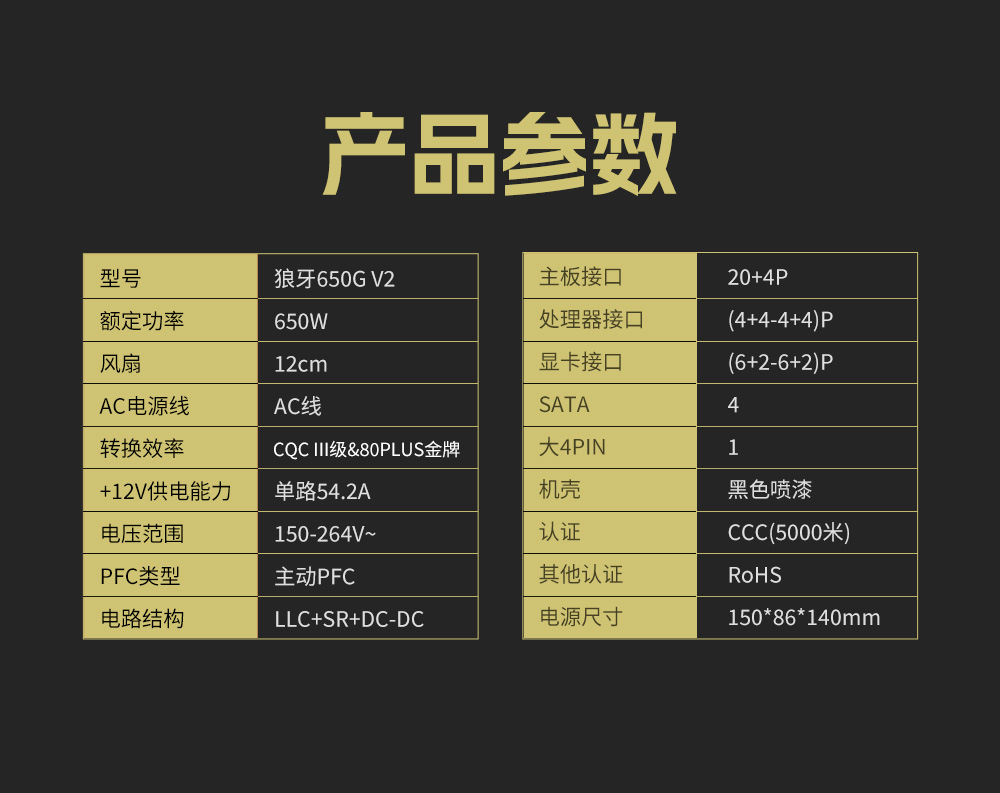 狼牙650G V2-17