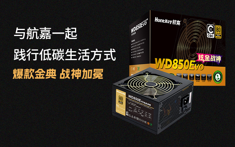 WD850EVO炫金战神皓月白-16