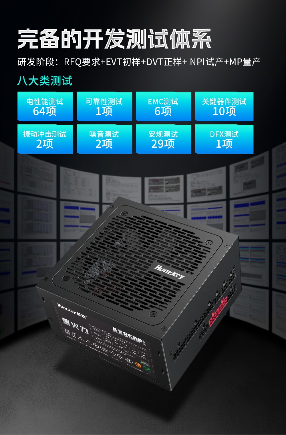 重火力AX850P白（GaN）-19