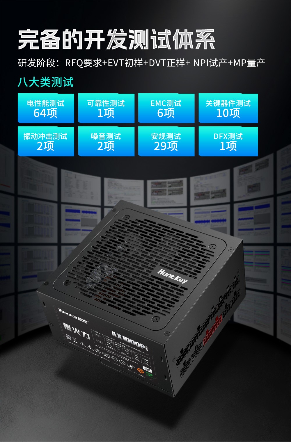 重火力AX1000P（GaN）-19