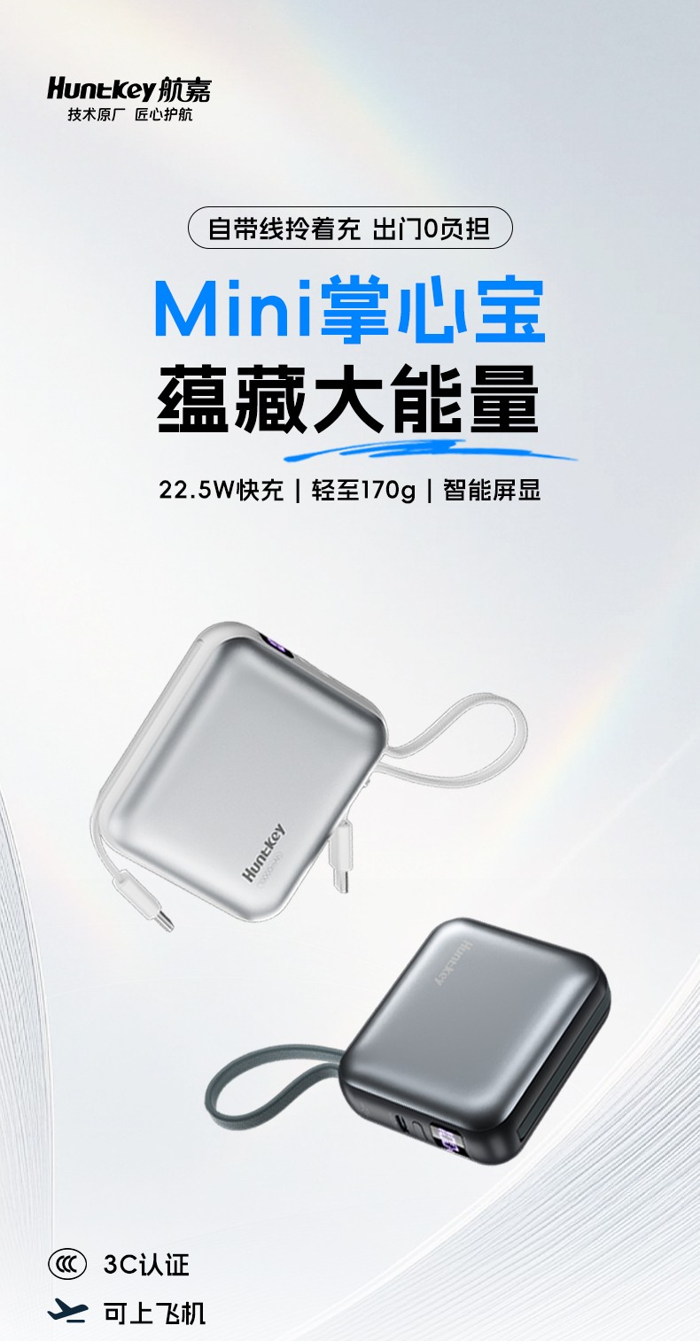 灵动L23迷你便携移动电源-01