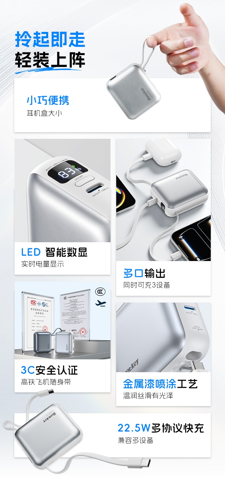 灵动L23迷你便携移动电源-02