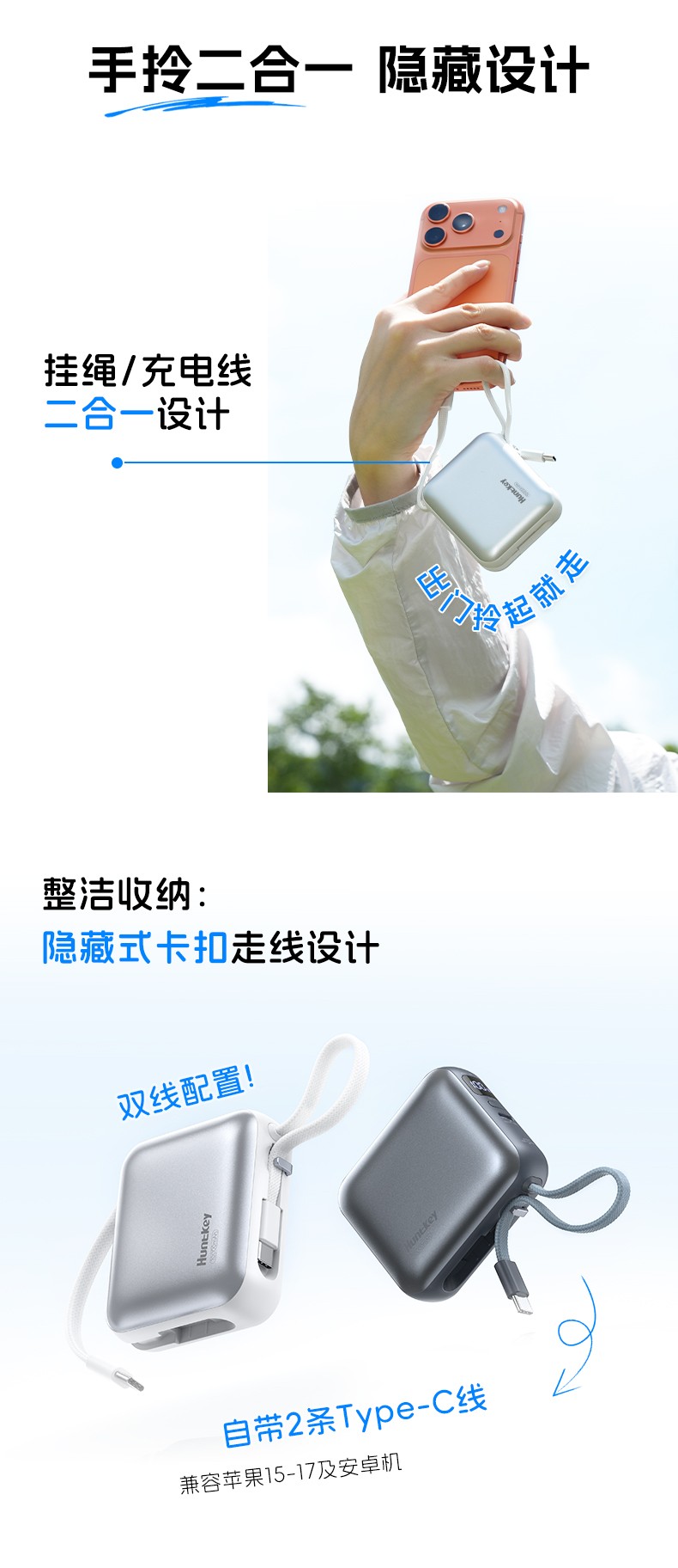 灵动L23迷你便携移动电源-03